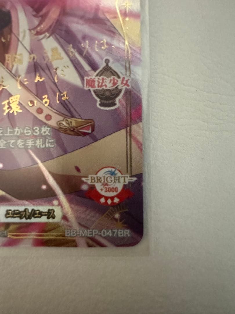 ストラーダ・ソフトウェア 輝いろは サイン入りカード　BR