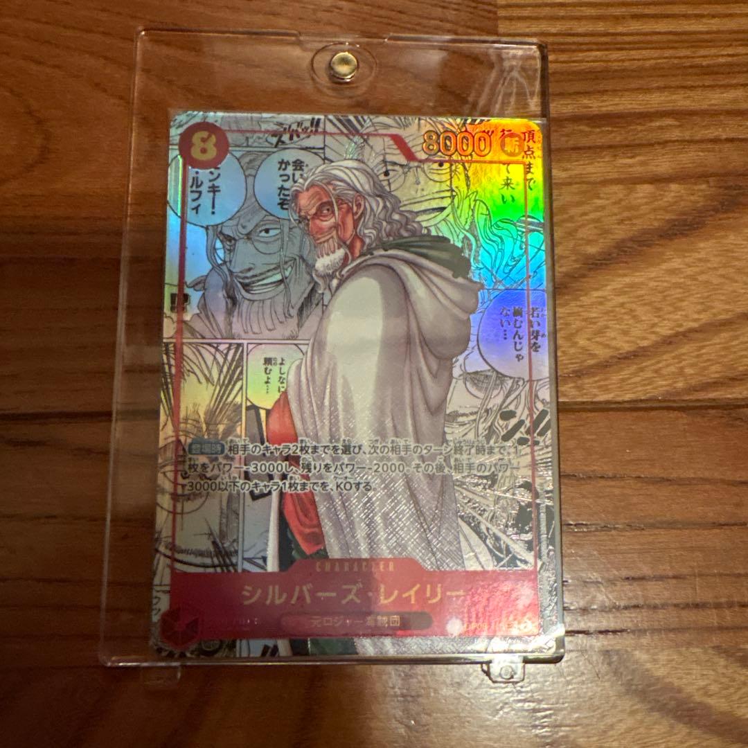 ワンピース　カード　コミパラ　レイリー