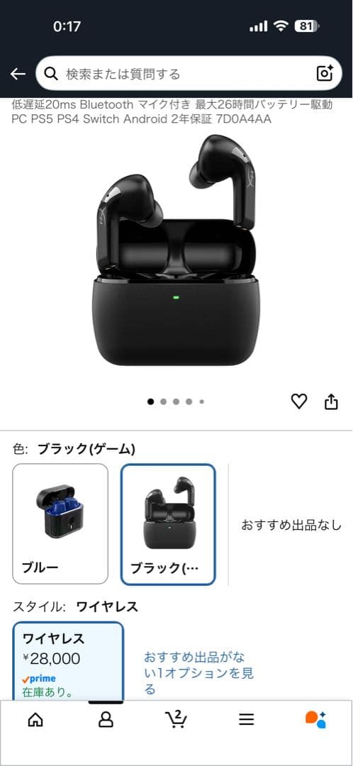 HYPERX Cloud Mix Buds 2 ワイヤレスイヤホン