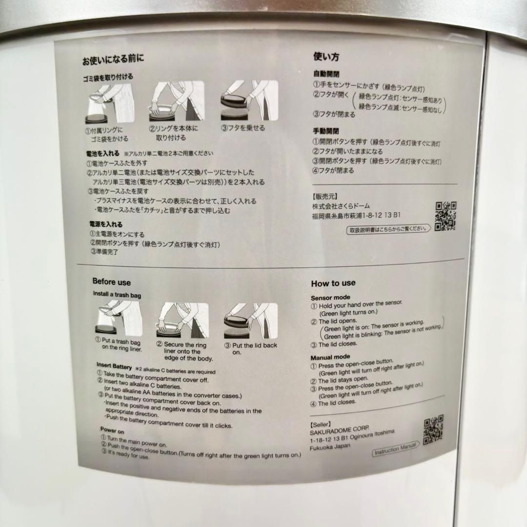 『美品』元値1.5万円！ ZitA ジータ 自動開閉 ゴミ箱 45L ホワイト