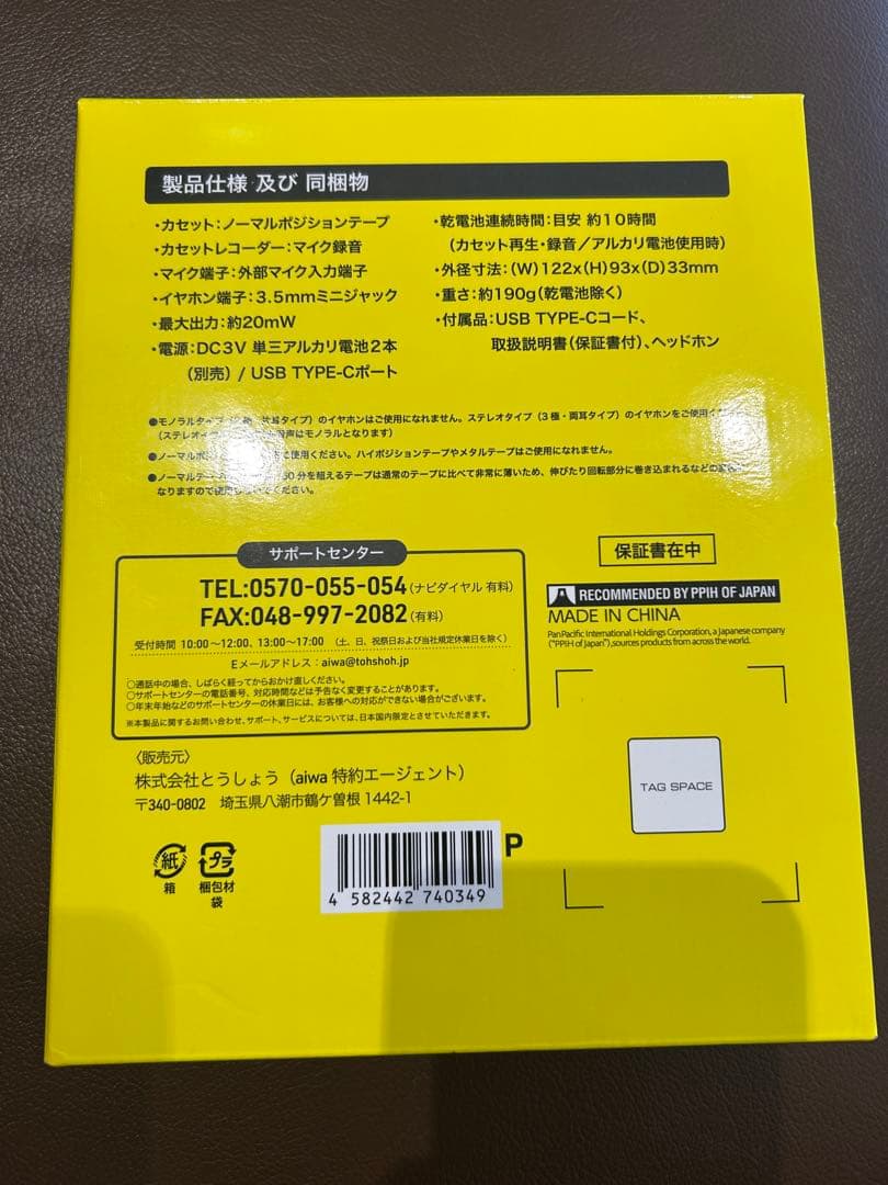バックトゥーザフューチャー　ポータブルカセットプレイヤー