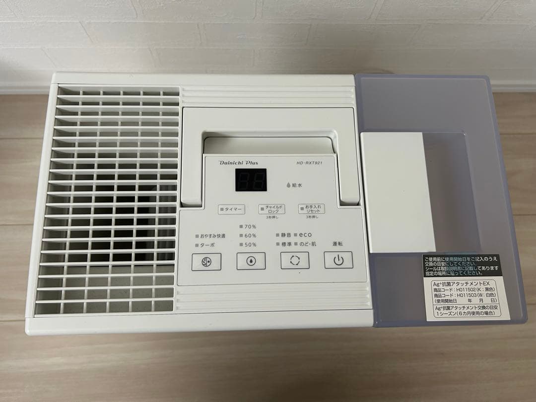 新品未使用品☆Dainichi HD-RXT921(W) ハイブリッド式加湿器