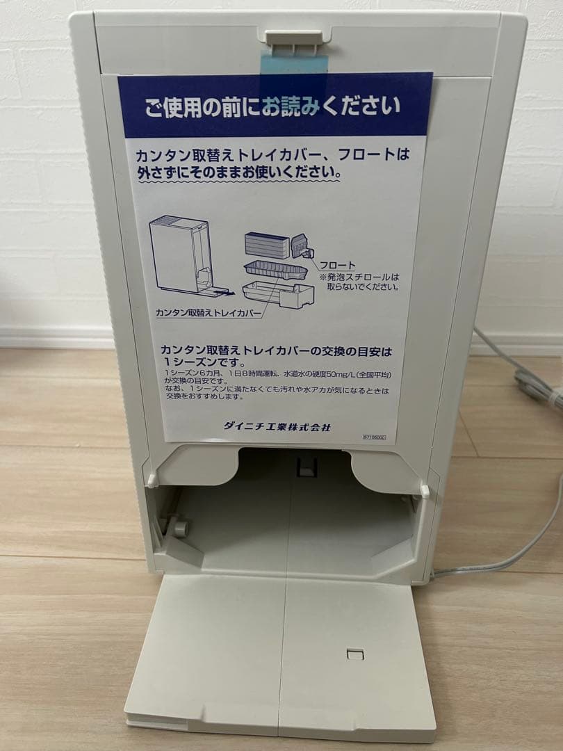 新品未使用品☆Dainichi HD-RXT921(W) ハイブリッド式加湿器