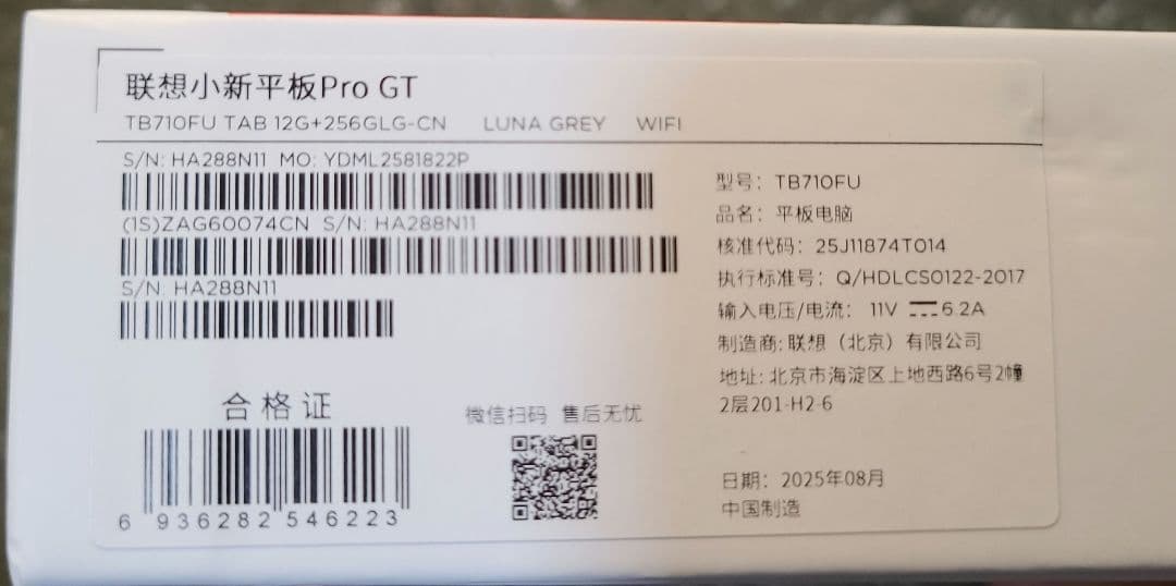 Androidタブレット本体 Lenovo Xiaoxin Pad Pro GT 12GB+256GB