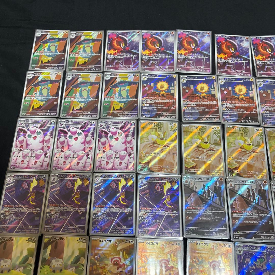 即日発送　ポケモンカードAR83枚 まとめ売り