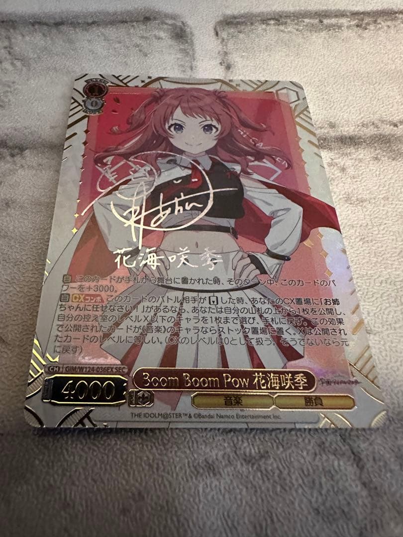 ヴァイス 学園アイドルマスター SEC Boom Boom Pow 花海咲季