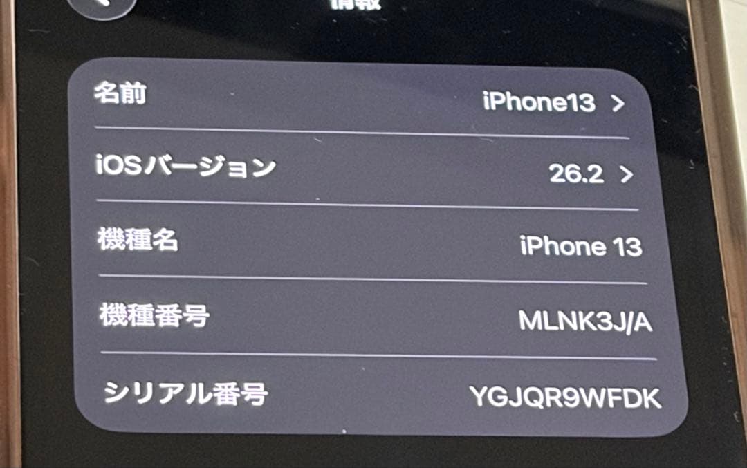 【即日発送】本体　iPhone13 256GBピンク　SIMフリー　動作問題なし