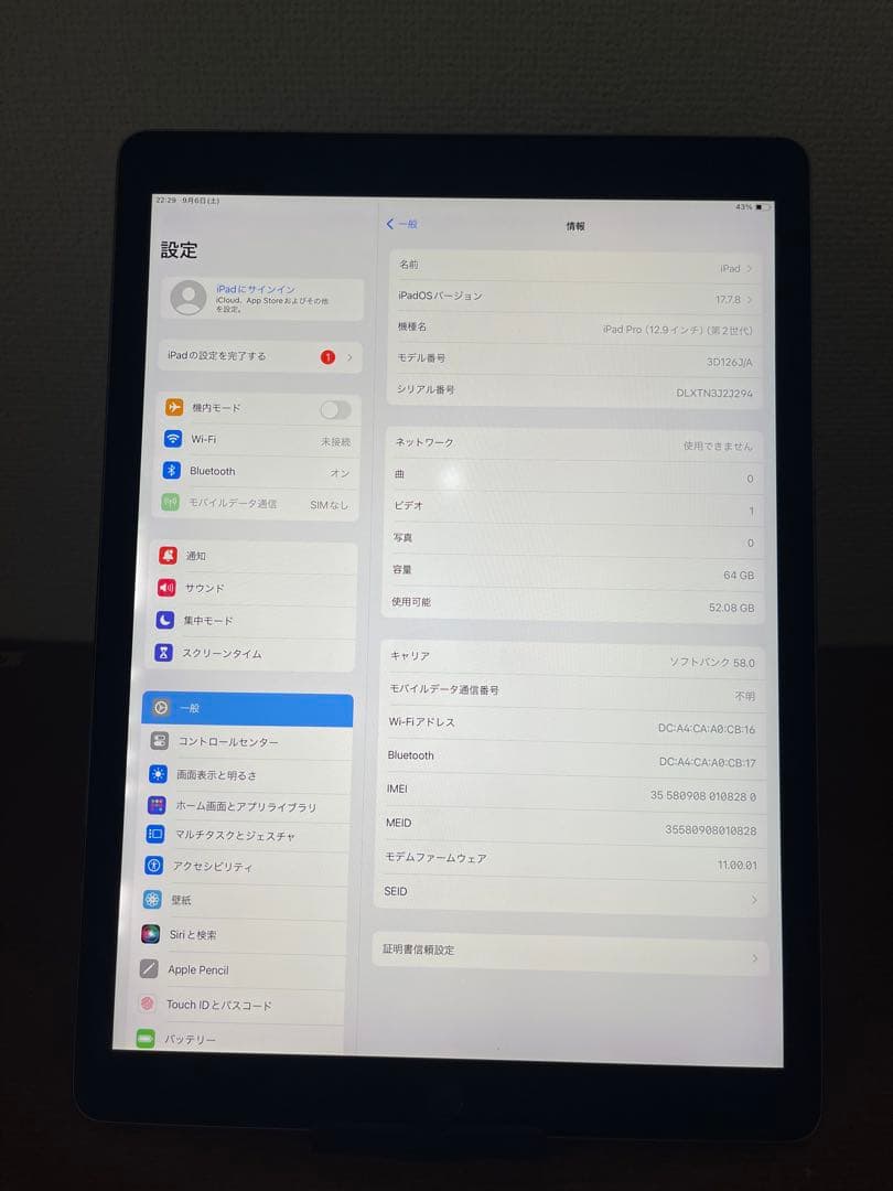 iPad Pro 12.9 (第2世代) 64GB WiFi + セルラー