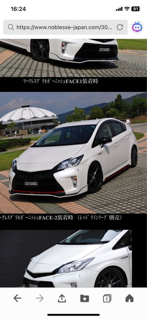 プリウス30 後期NOBLESSE マークレスグリルガーニッシュ