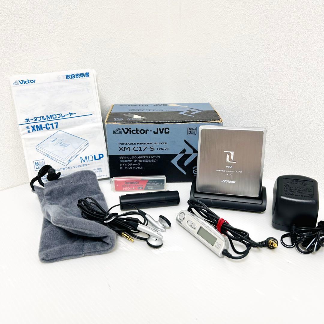 希少動作品 Victor ポータブルMDプレーヤー XM-C17-S シルバー