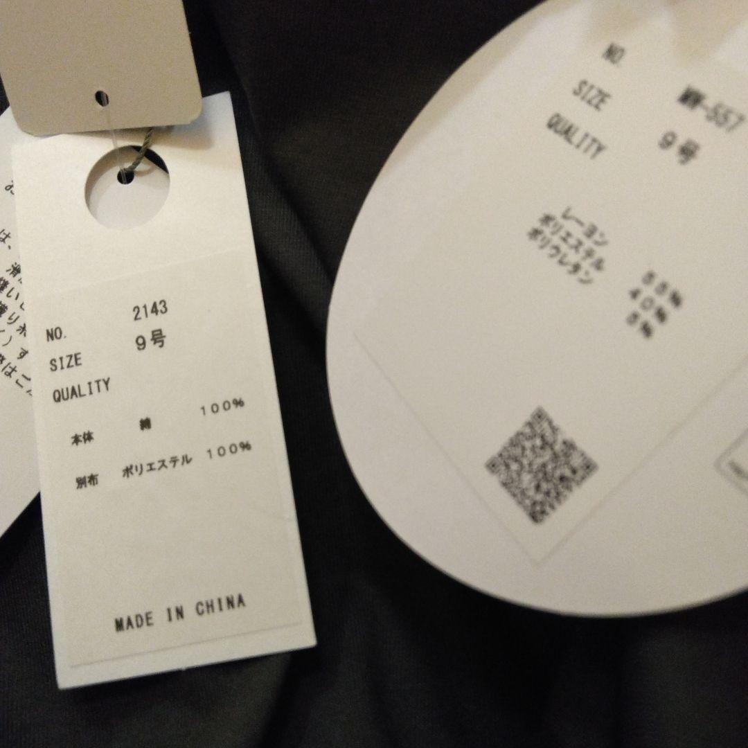 ヤマダヤ　RADIATETシャツ　LASUDパンツセット