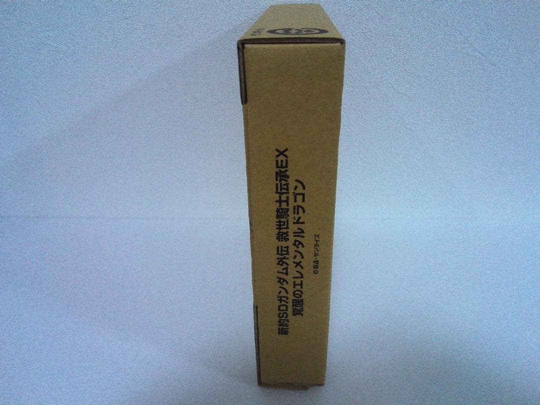 新約SDガンダム外伝 救世騎士伝承EX 覚醒のエレメンタルドラゴン