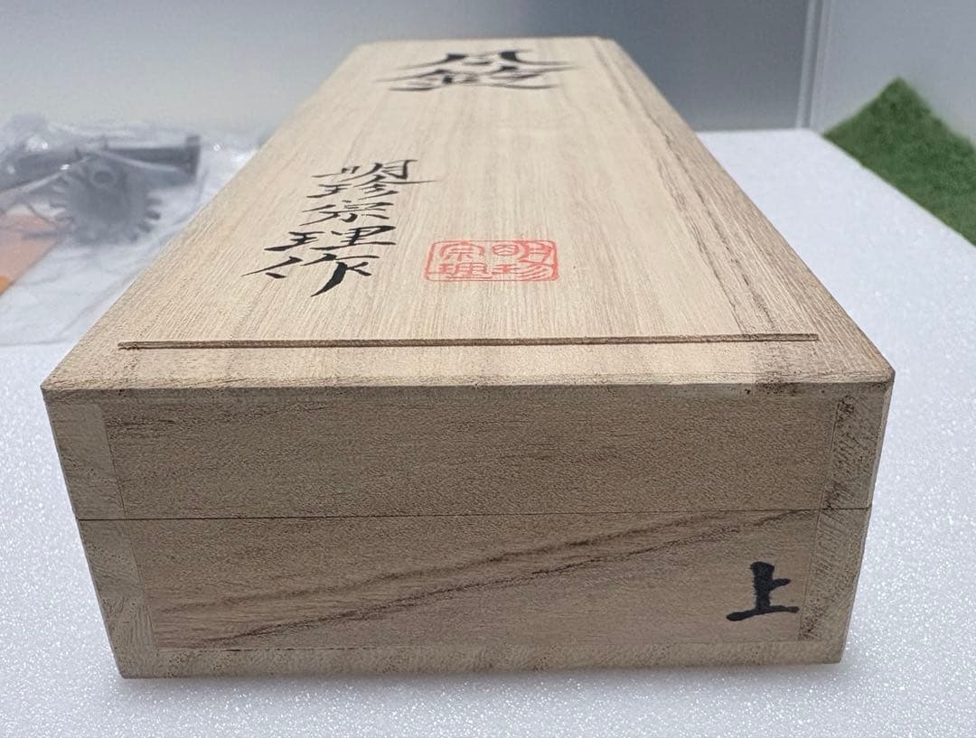 【新品・未使用】明珍火箸風鈴 五十二代 明珍宗理 姫路名産 風鈴 上