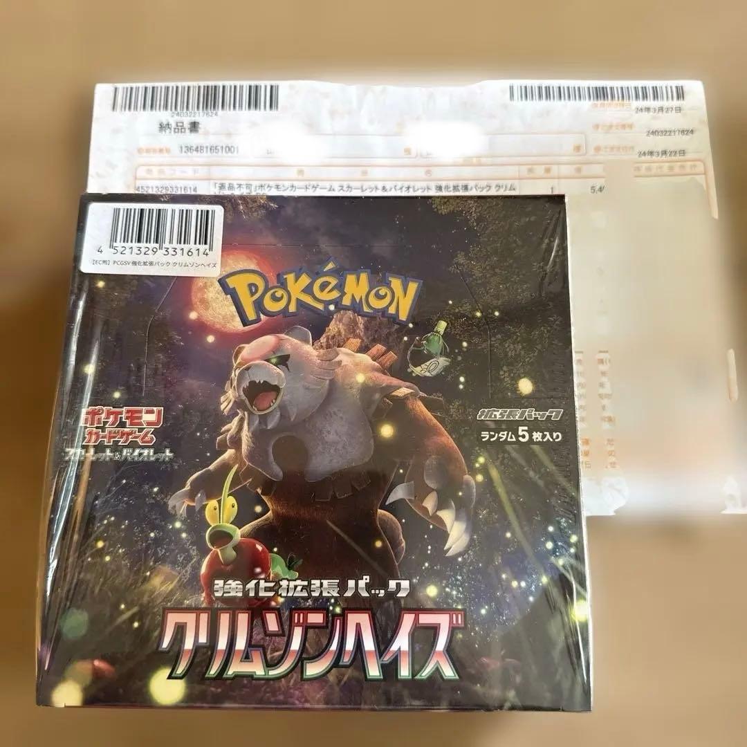 ポケモンカード　クリムゾンヘイズ　シュリンク付き　未開封ボックス