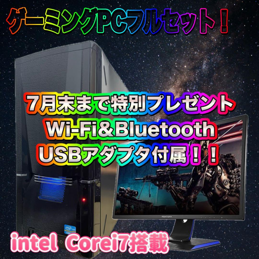 【メモリ16GBへ変更】ゲーミングPCフルセット！ 167