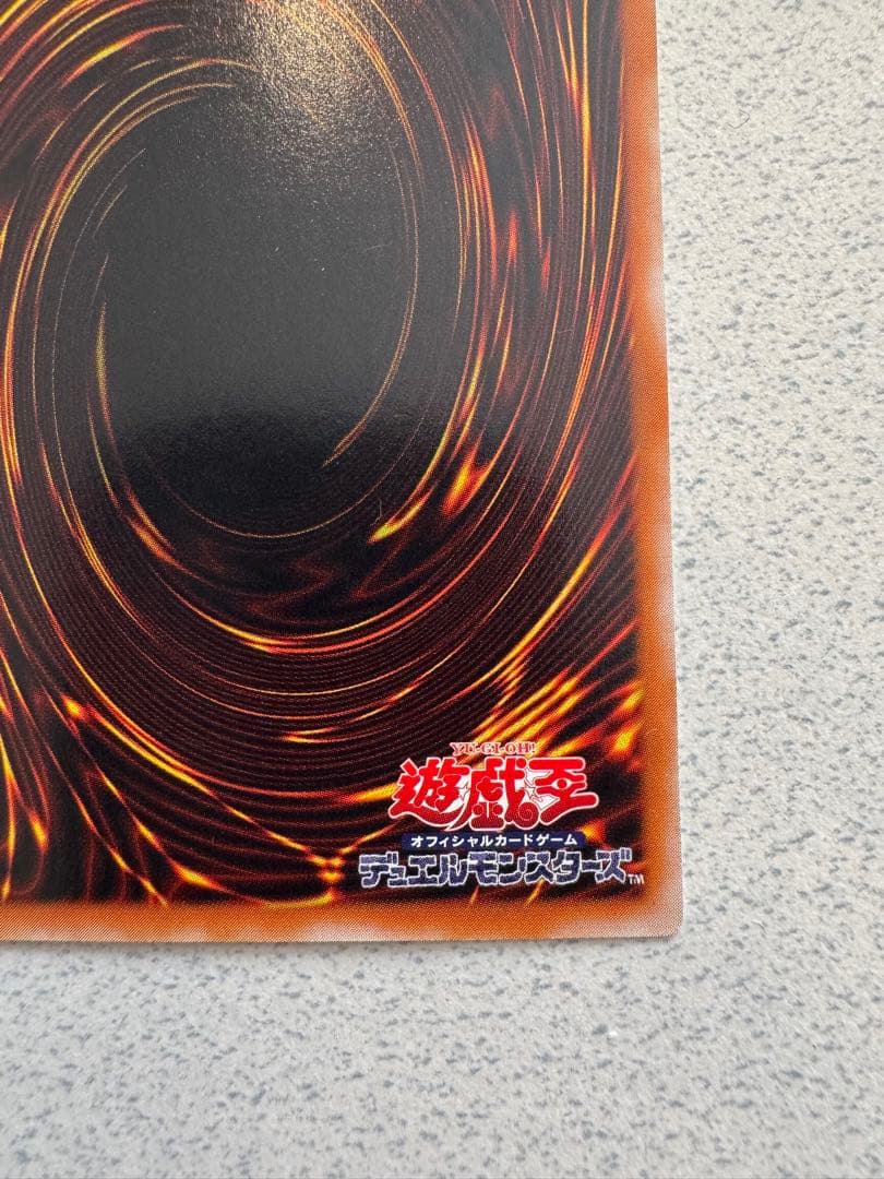 遊戯王デュエルモンスターズ　人造人間　サイコ・ショッカー　レリーフ