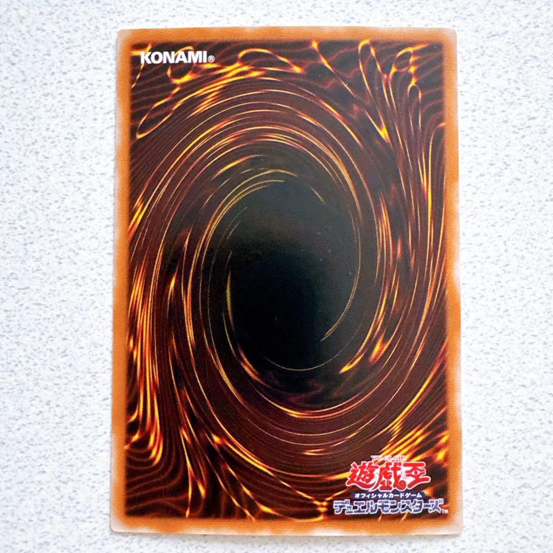 遊戯王デュエルモンスターズ　人造人間　サイコ・ショッカー　レリーフ