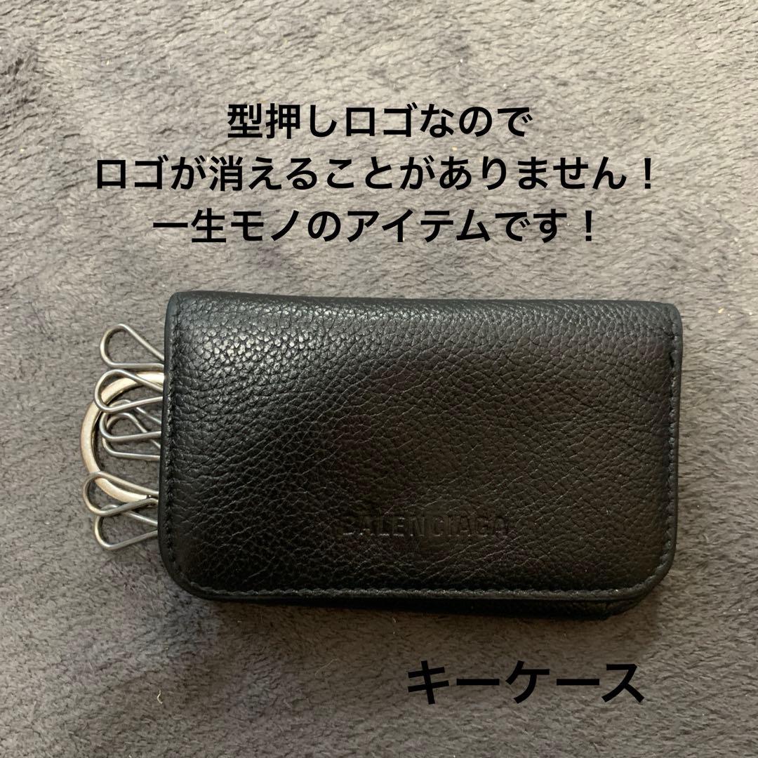 バレンシアガ　BALENCIAGA キーケース　キーリング　ストラップ　0708