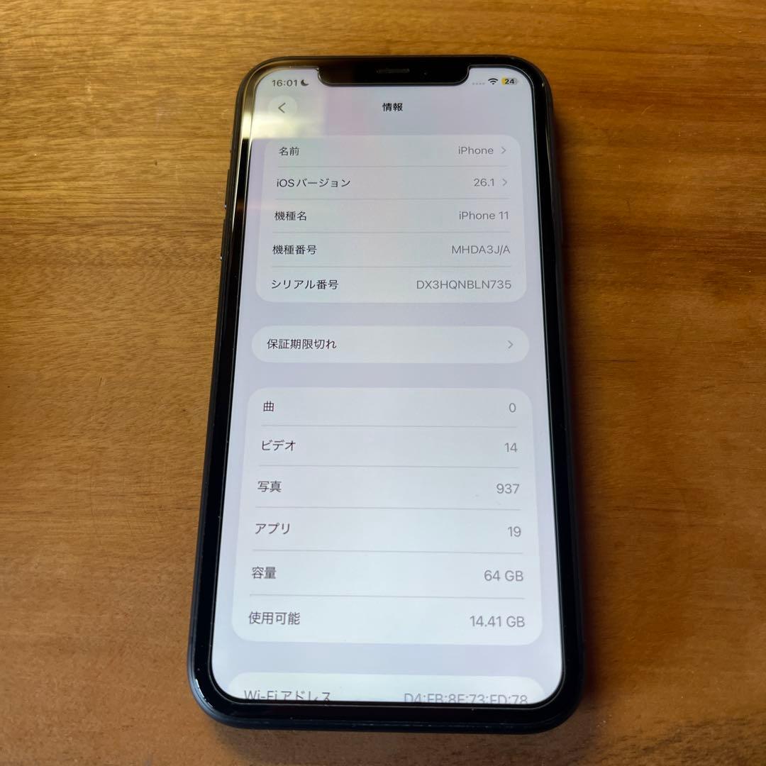 【極美品】Apple iPhone 11 64GB
