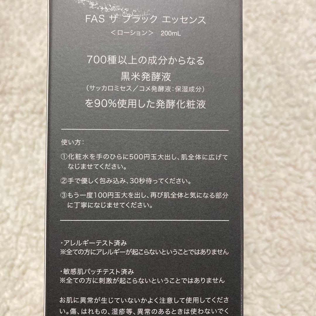 FAS ファス 化粧水 FAS ザ ブラック エッセンス 200ml