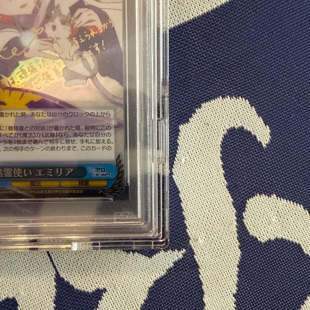 ヴァイスシュヴァルツ 精霊使いエミリア　sp サイン PSA10