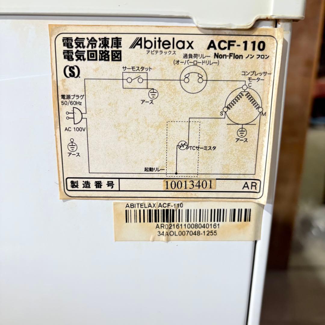 【福岡】 Abitelax 冷凍庫 冷凍ストッカー 100L ACF-110 右
