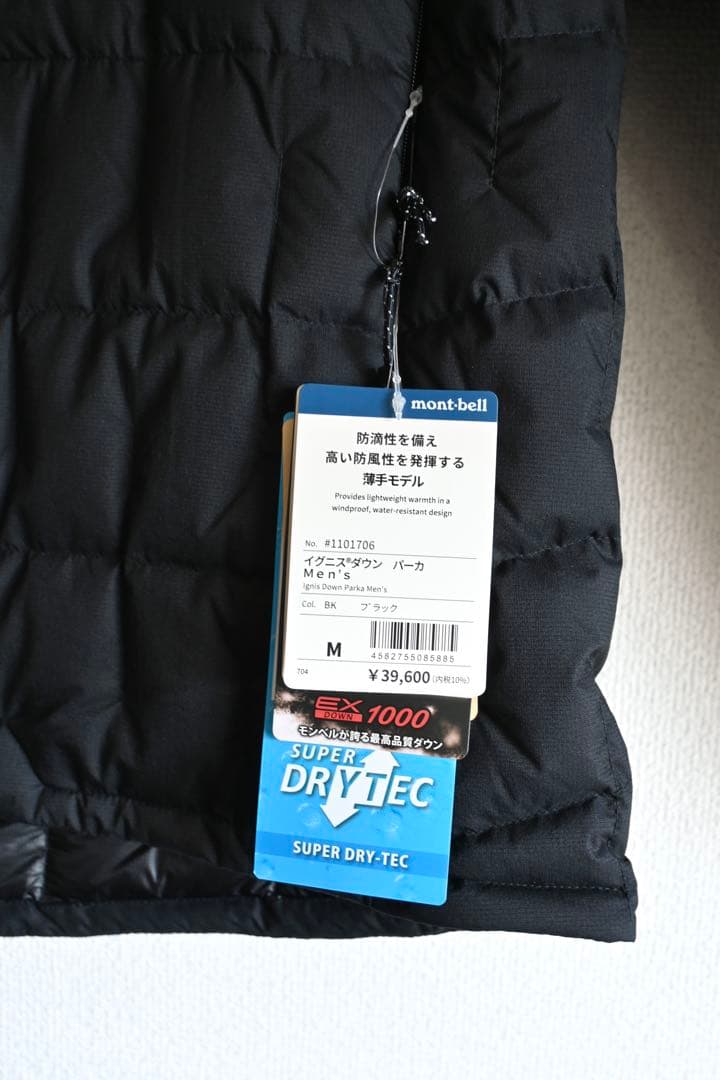 【新品】mont-bellモンベル イグニスダウンパーカー ブラックM