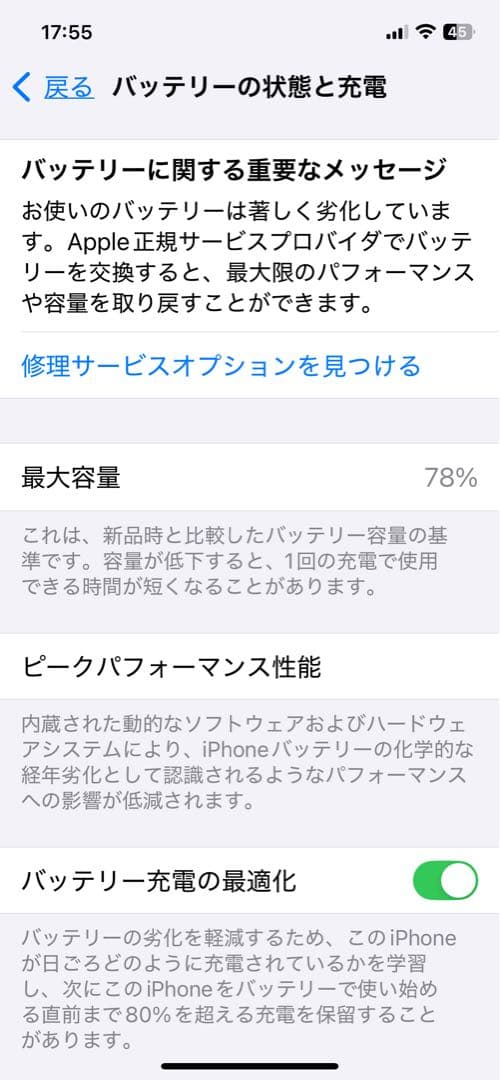 Apple iPhone 12 64G iFaceアクセサリー＋ショルダー付き