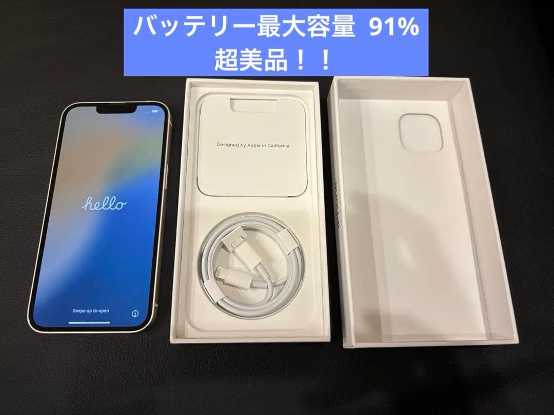 Apple iPhone 13 128GB 本体+ケーブル+箱