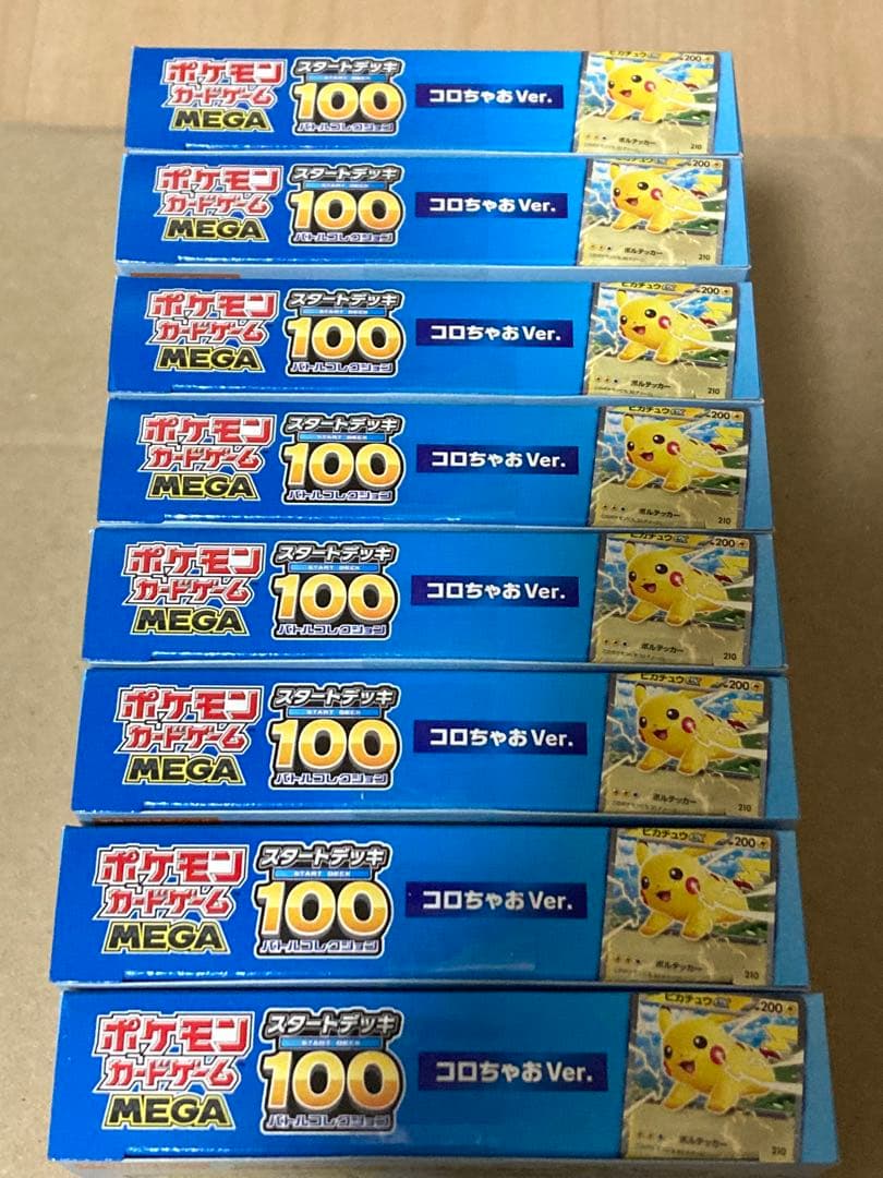 ポケモンカード スタートデッキ100 コロちゃおver 8個セット おまけ