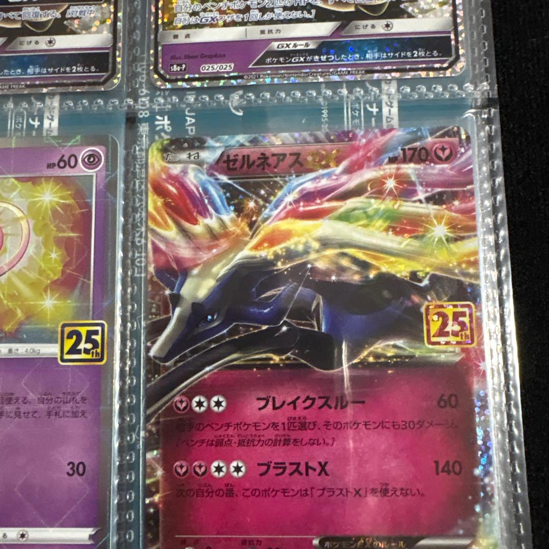 ほ*に様 ポケモンカードコレクション