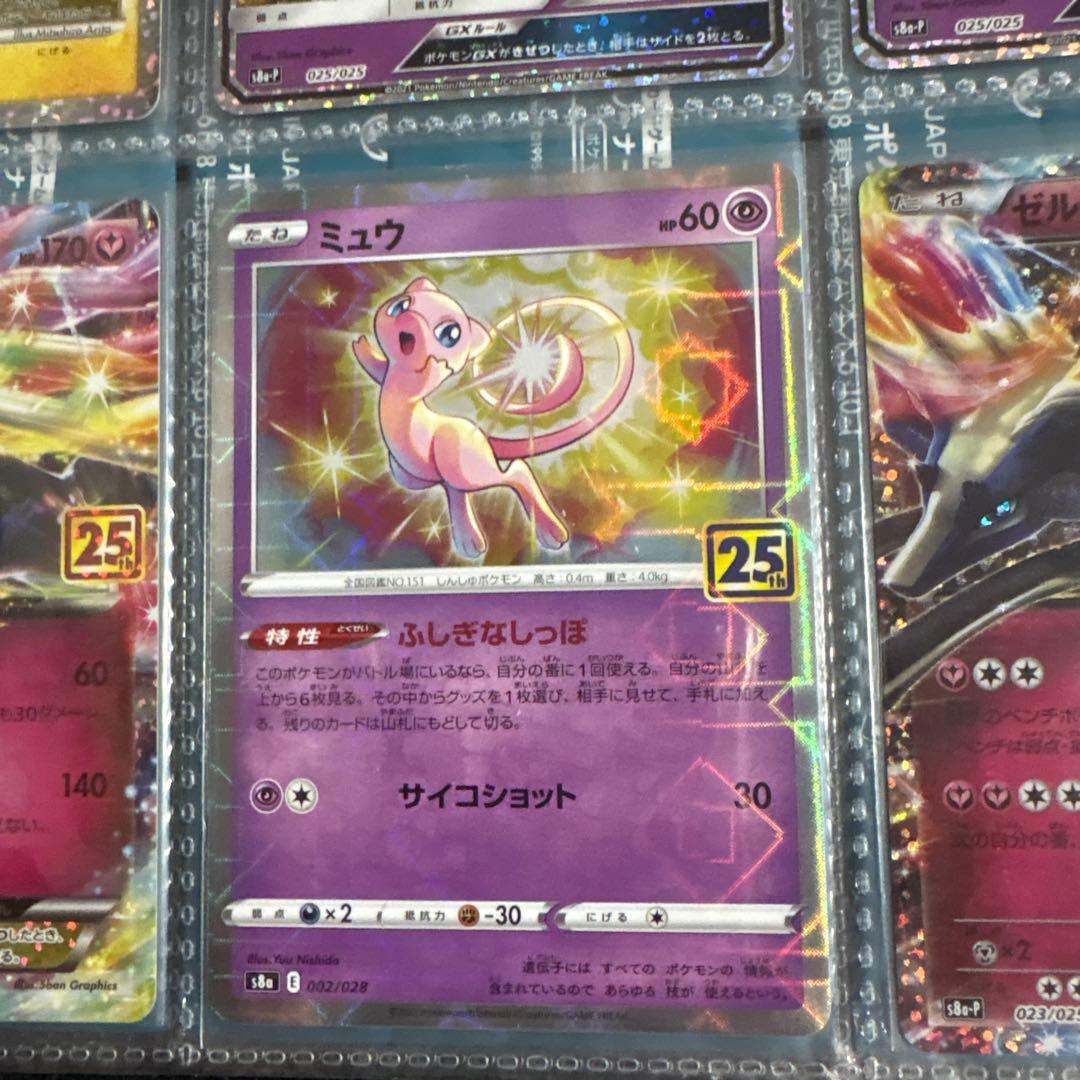 ほ*に様 ポケモンカードコレクション