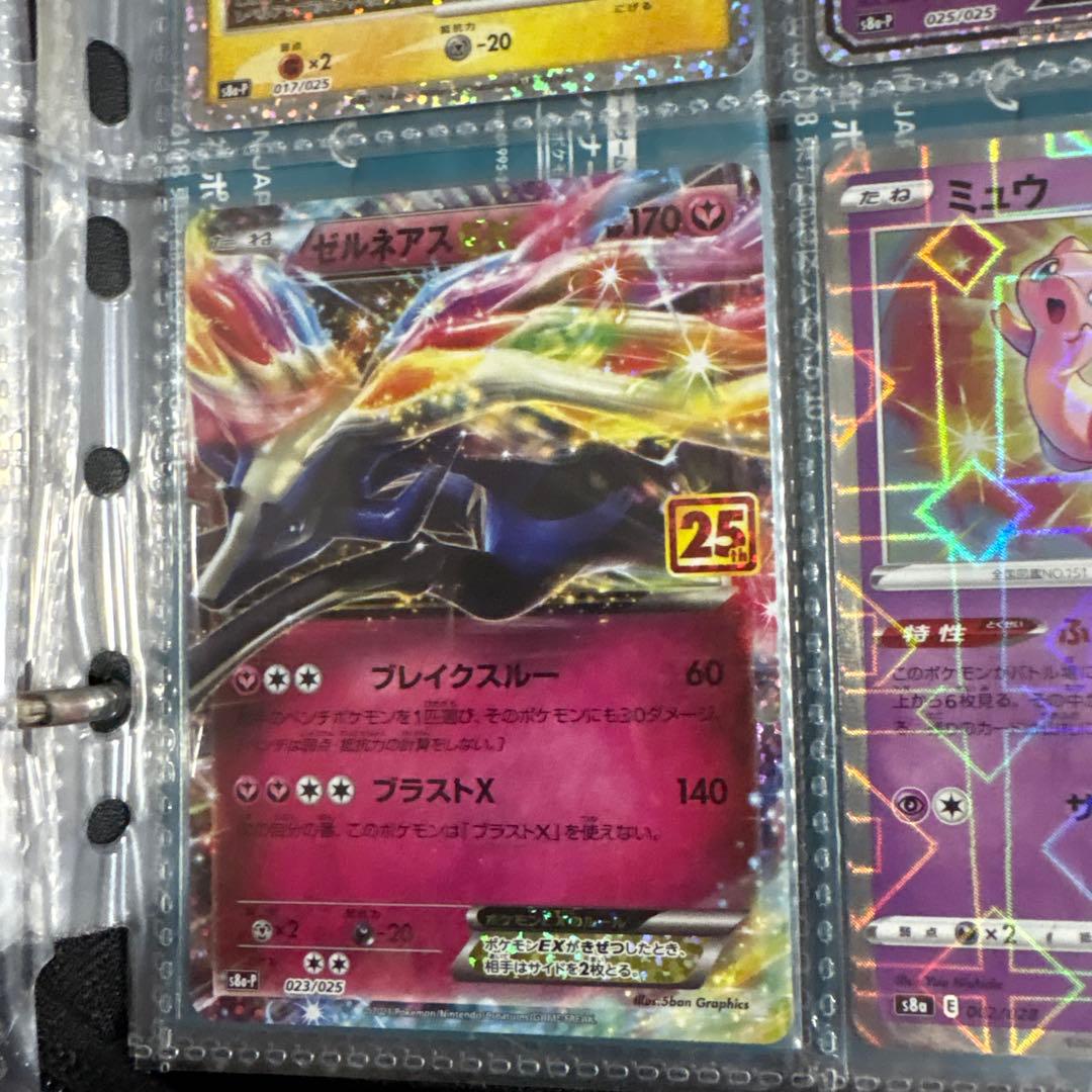 ほ*に様 ポケモンカードコレクション