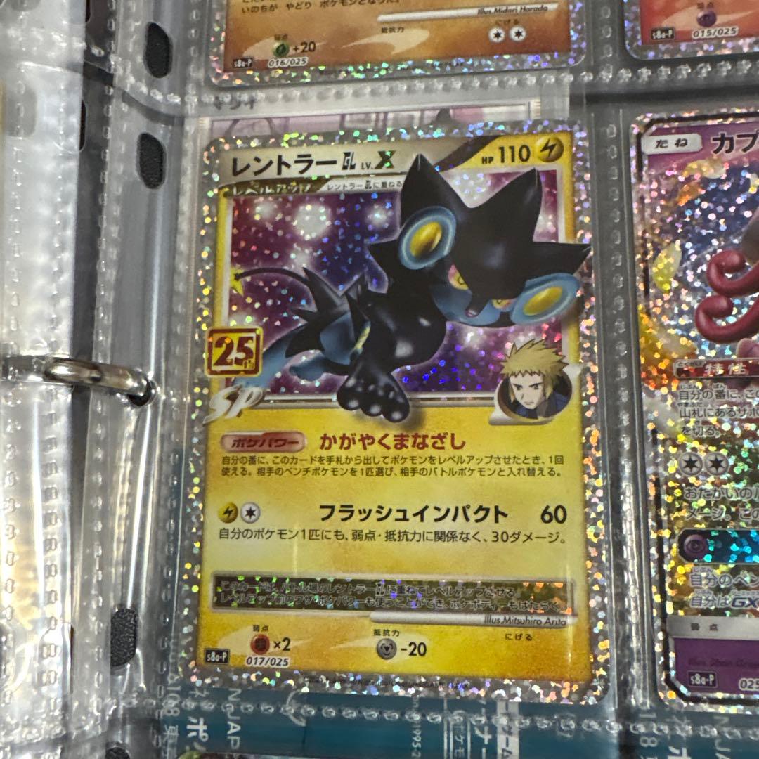 ほ*に様 ポケモンカードコレクション