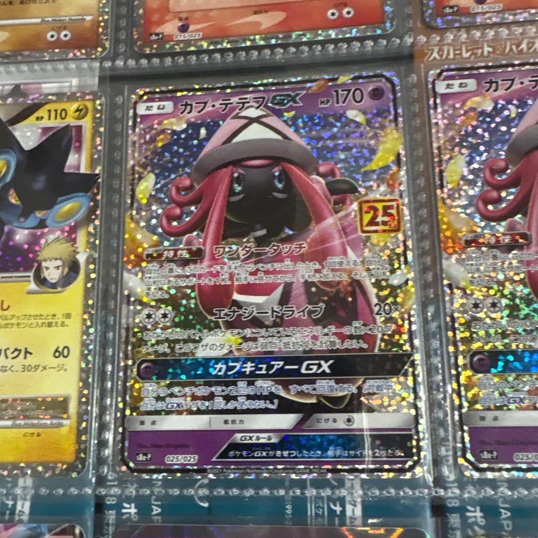 ほ*に様 ポケモンカードコレクション