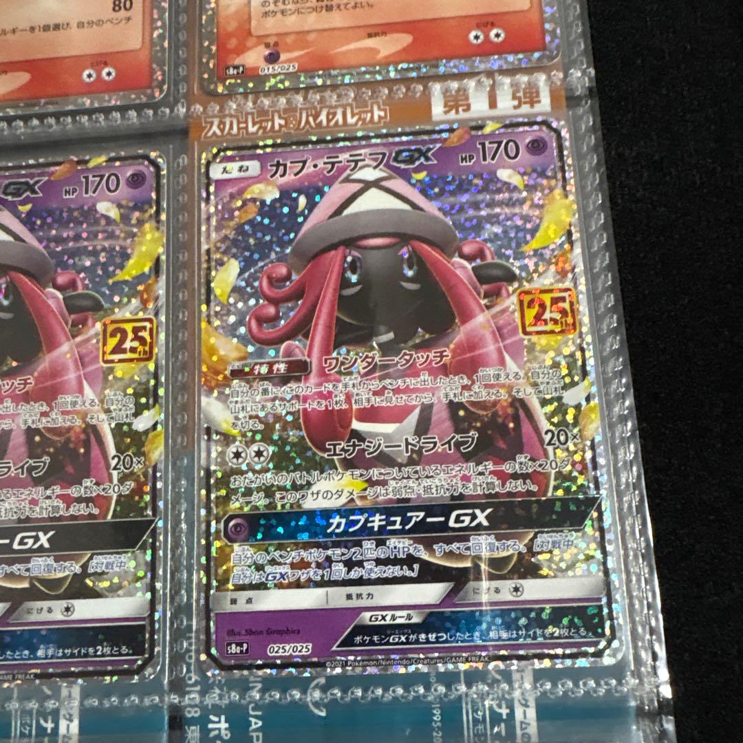 ほ*に様 ポケモンカードコレクション