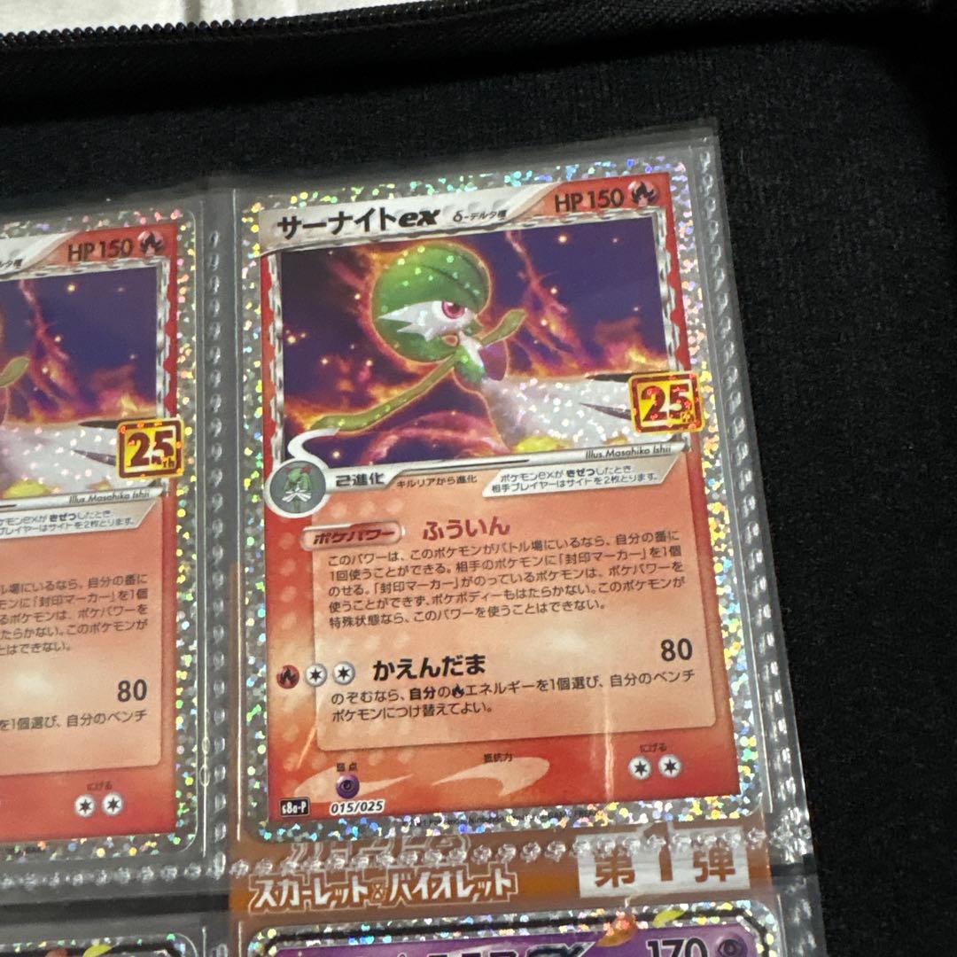 ほ*に様 ポケモンカードコレクション