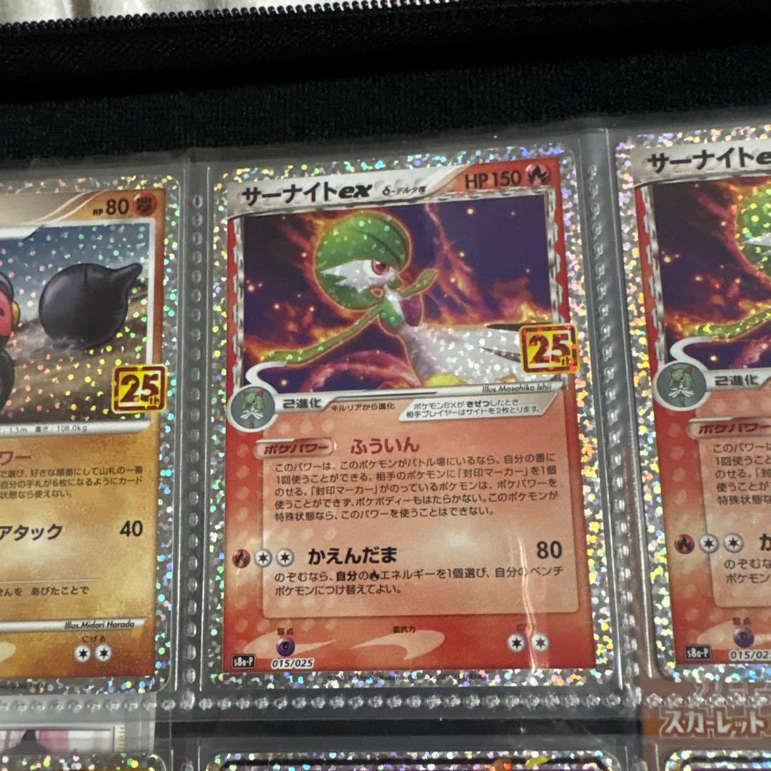 ほ*に様 ポケモンカードコレクション