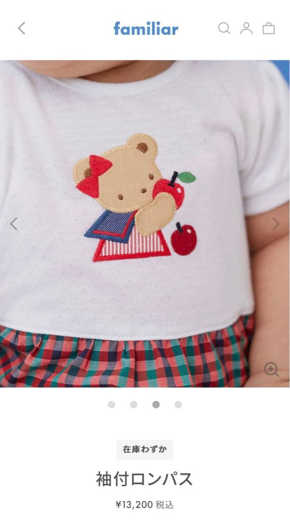 familia クマデザイン ベビー服セット