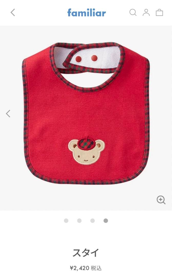 familia クマデザイン ベビー服セット