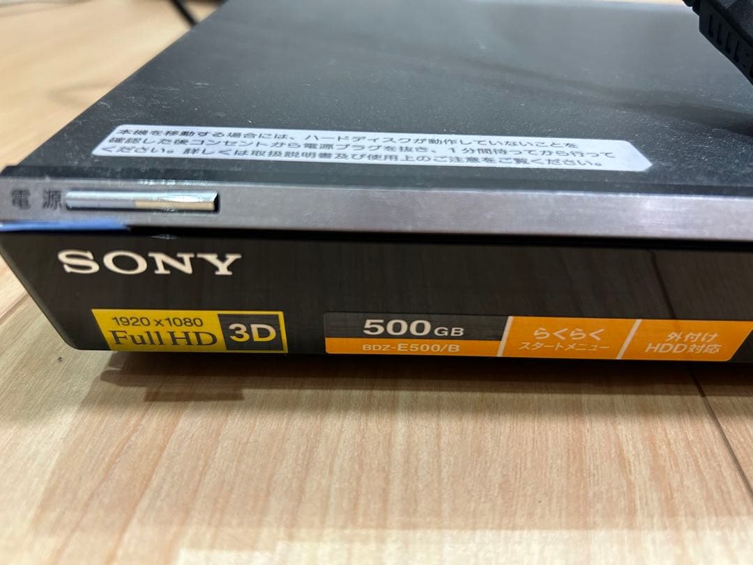 SONY BDZ-E500 500GB ブルーレイ/DVDレコーダー
