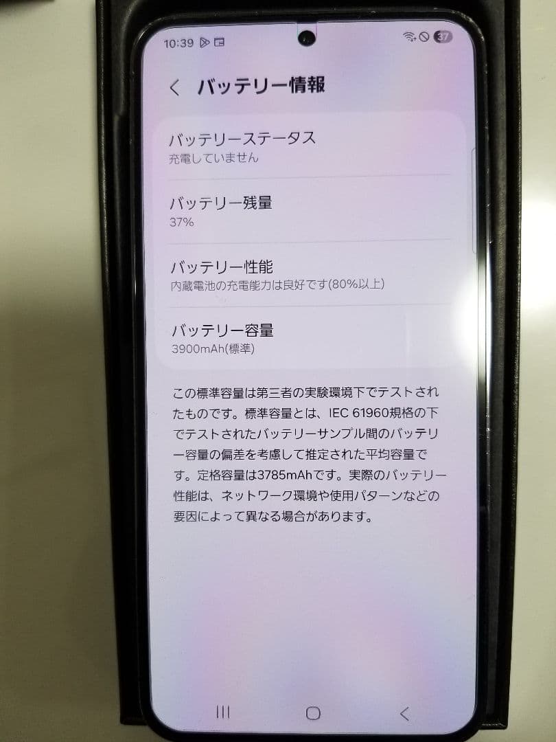 Samsung Galaxy S23 本体 ブラック ケース付き