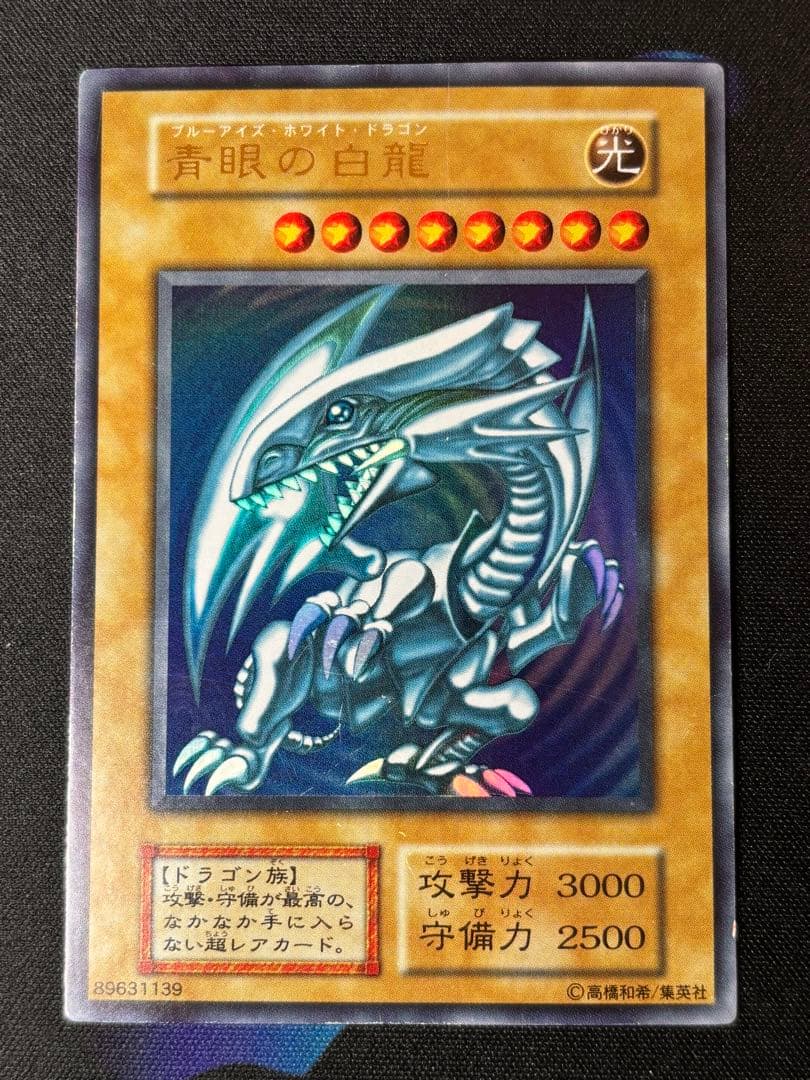 遊戯王　初期ウルトラ　まとめ売り