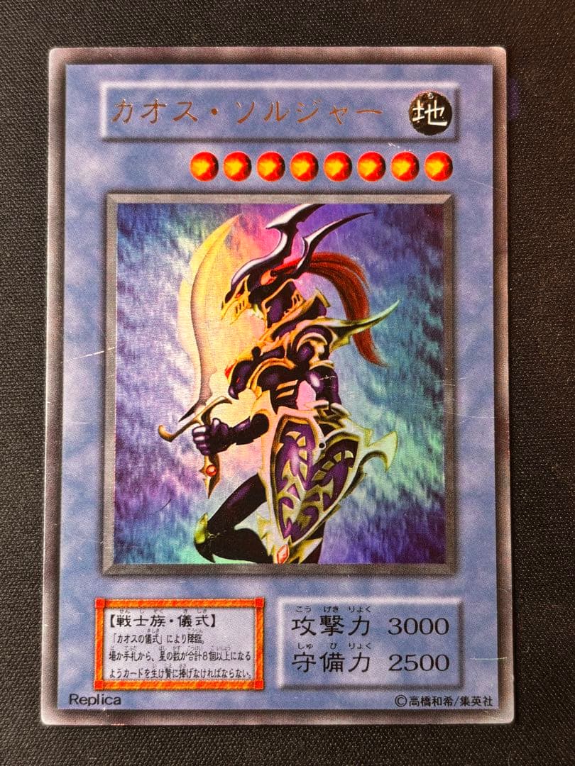 遊戯王　初期ウルトラ　まとめ売り