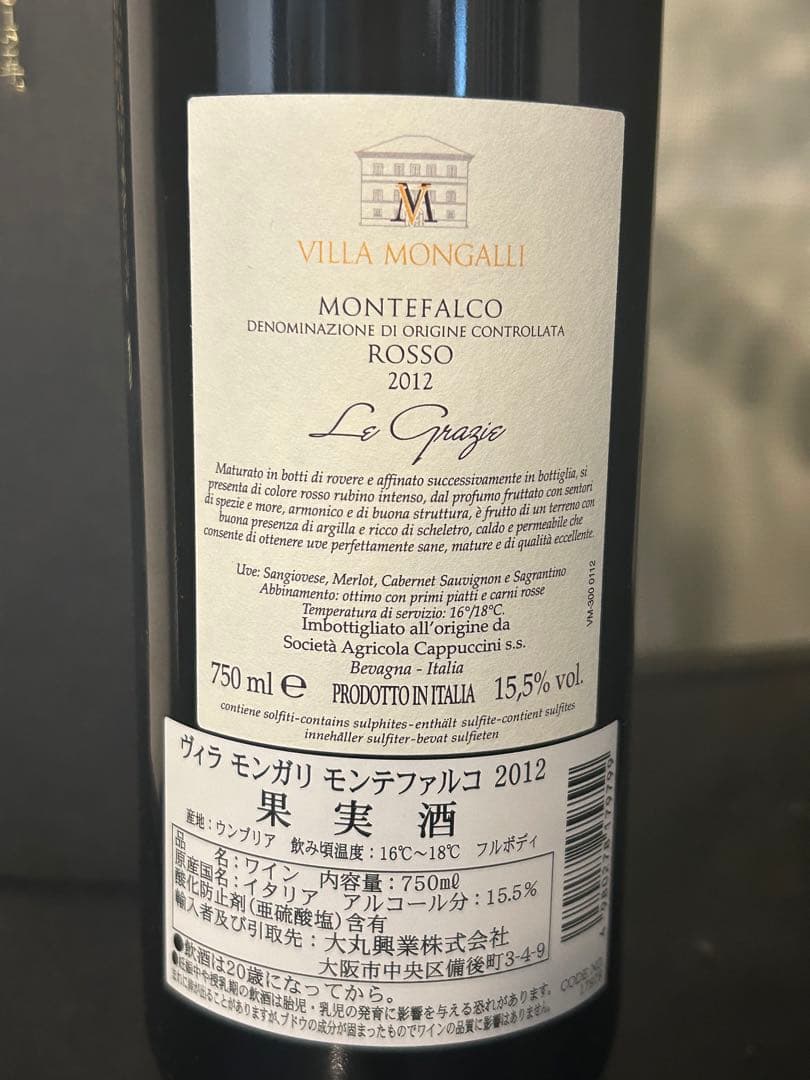 ジャイアンツ　記念ワイン・グラスセット 限定品・非売品