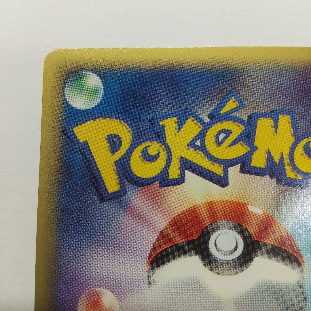 オ*ジ様 ポケモンｅカード コイキング メルカリ出品