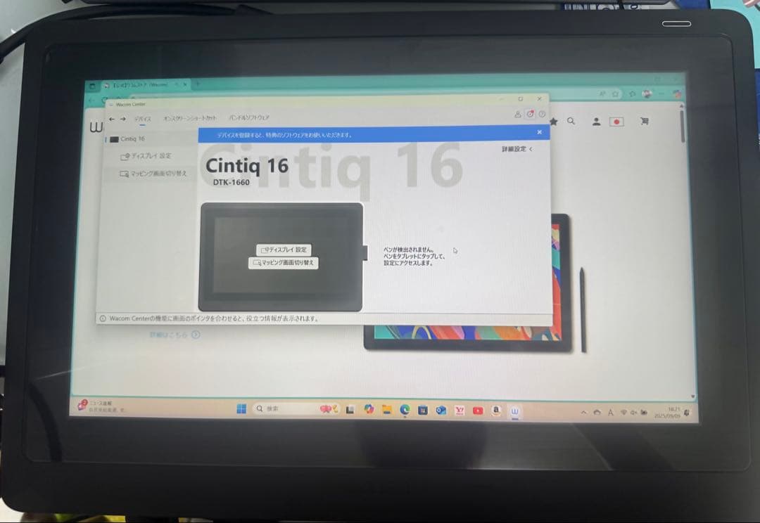 Wacom Cintiq 16 液晶ペンタブレット本体