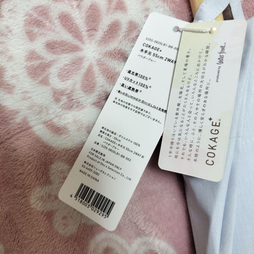 【大人気の折り畳み傘】 ウォーターフロント COKAGE+ 木手元 55cm