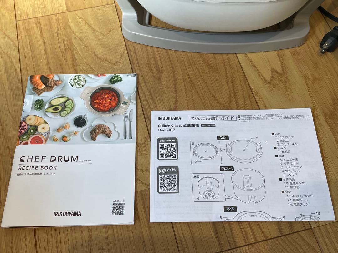 【IRIS OHYAMA】CHEF DRUM / DAC-IB2-C 箱無し