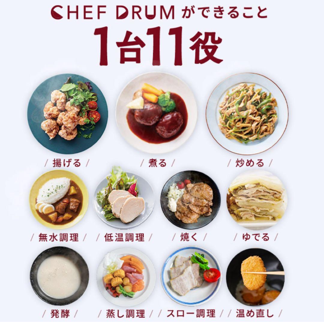 【IRIS OHYAMA】CHEF DRUM / DAC-IB2-C 箱無し